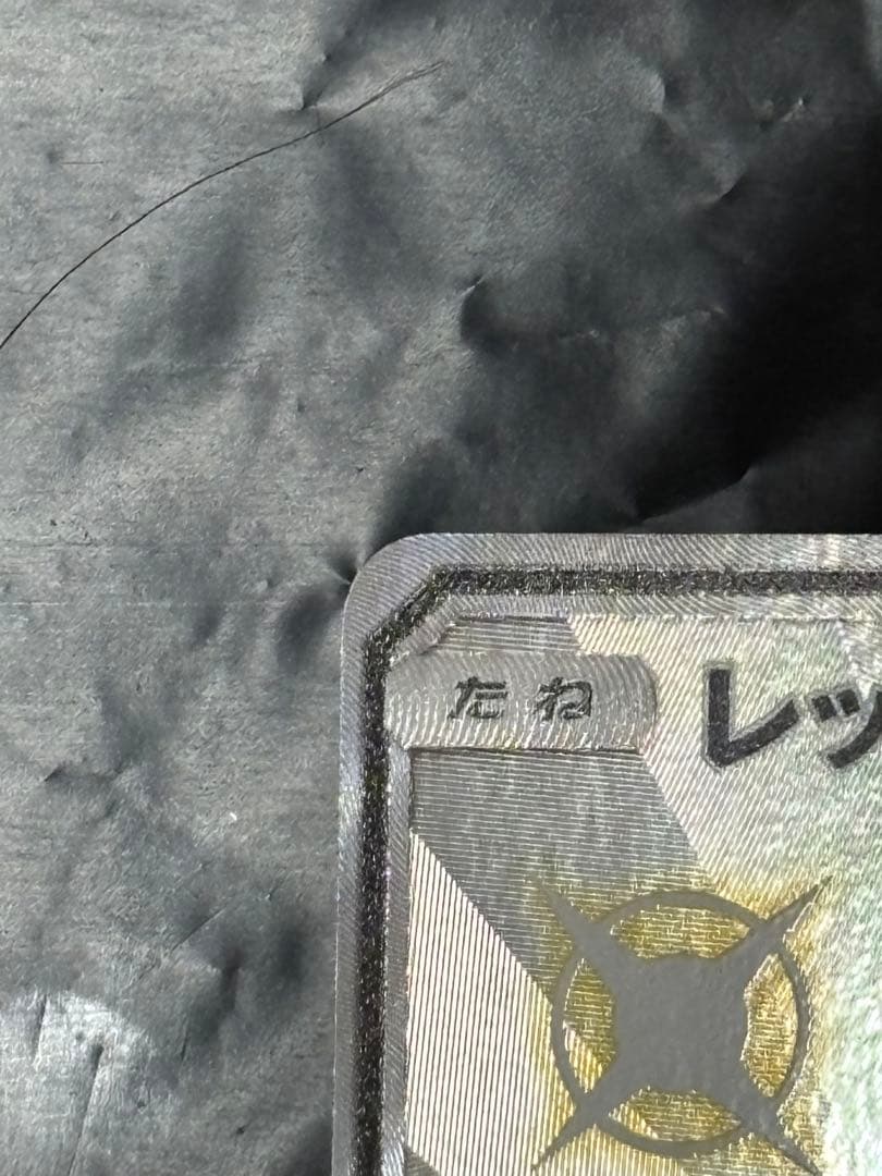 レックウザ GX SSR