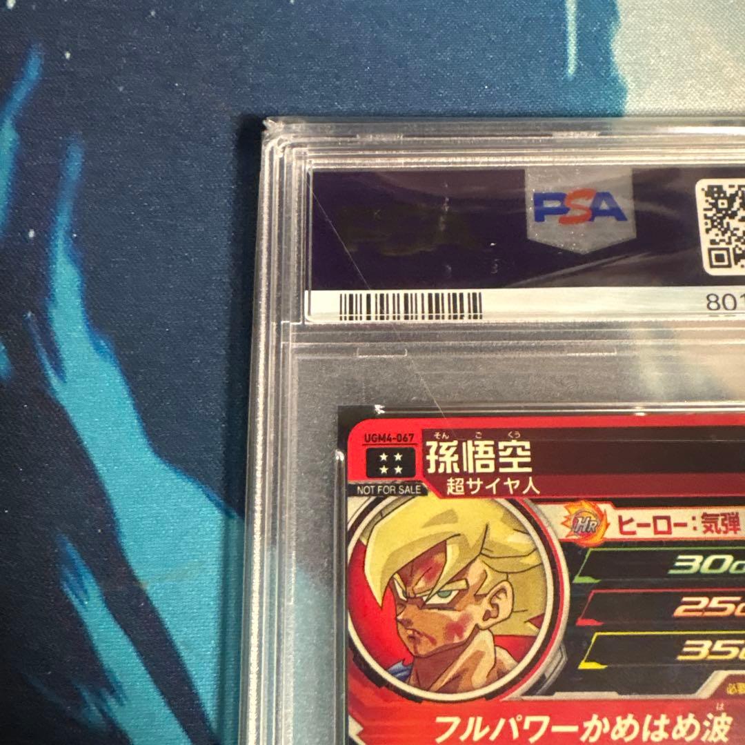ugm4-067 psa10 孫悟空