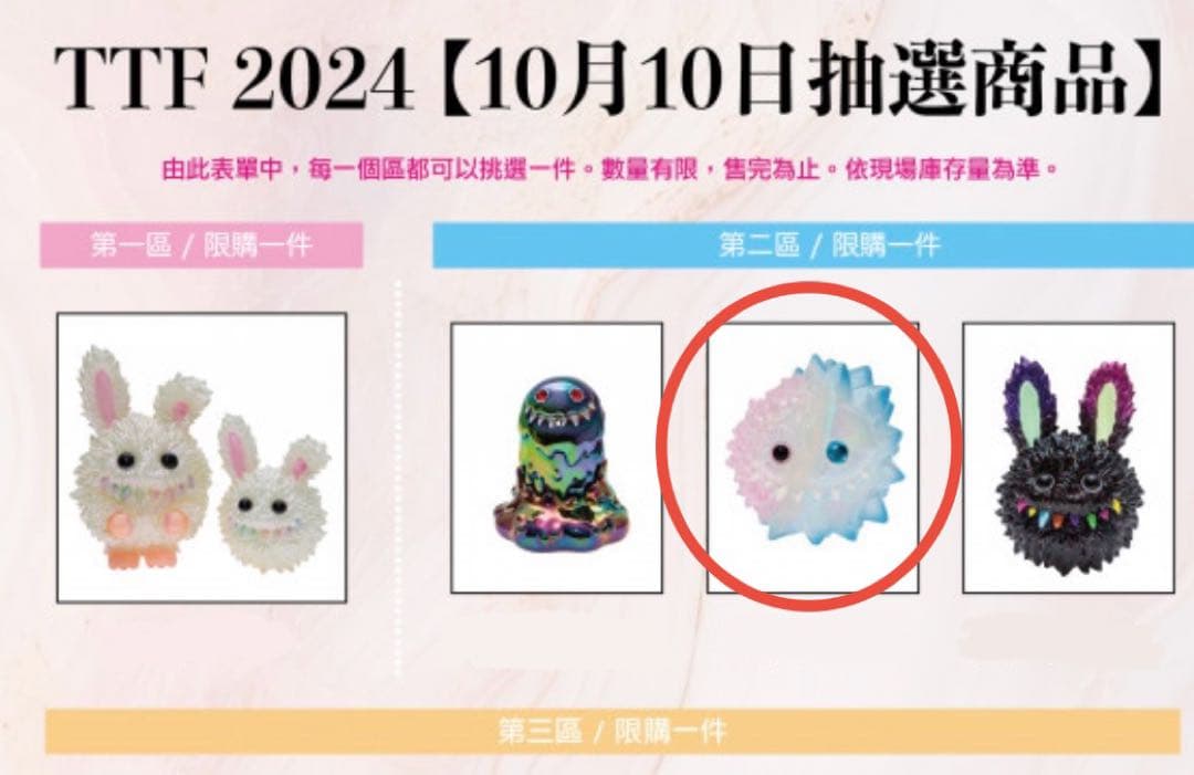 新品]インスティンクトイ HALF ICE FLUFFY Instinctoy 【公式通販