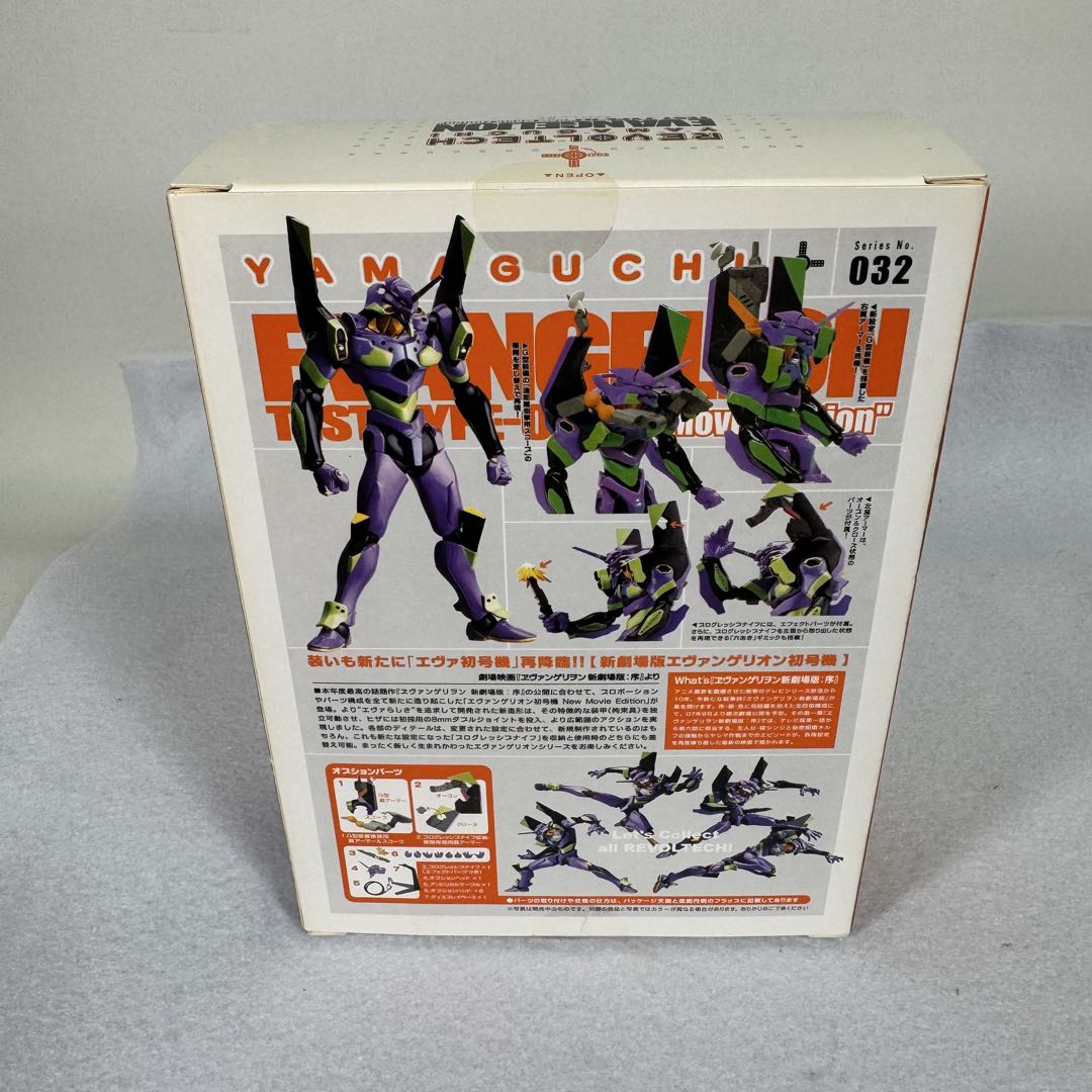 リボルテック ヤマグチ エヴァンゲリオン セット 量産 零 初 弍 ヤシマ