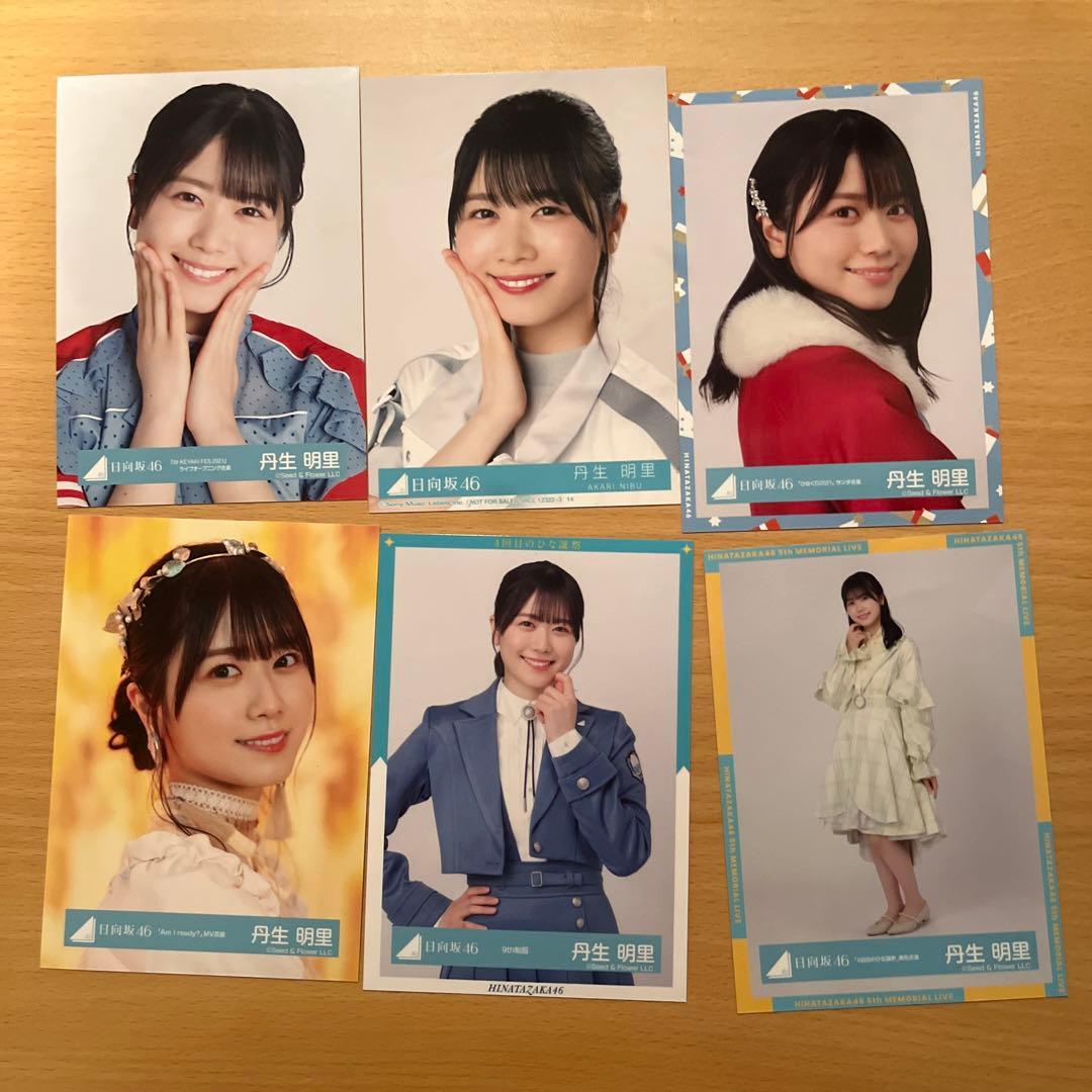 丹生明里 日向坂46 生写真 まとめ売り - メルカリ