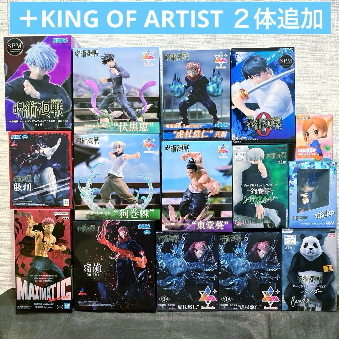 すべて未開封品】呪術廻戦 フィギュア 17体 まとめ売り - メルカリ