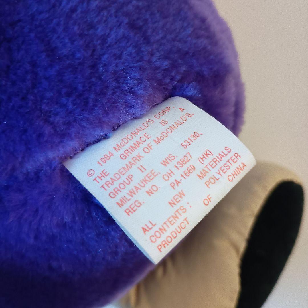マクドナルド MacDonald's グリマス ぬいぐるみ ヴィンテージ1984
