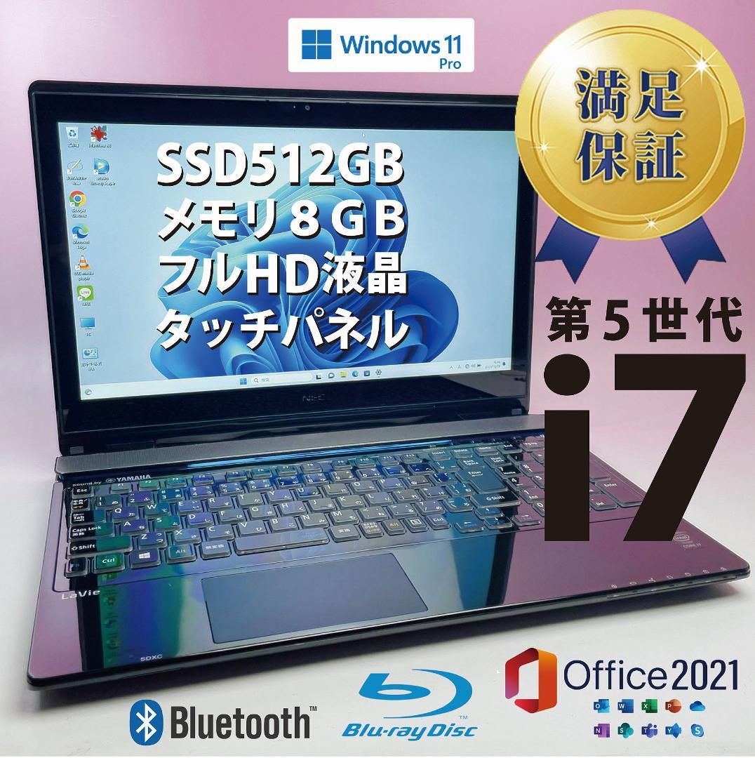 返品OK！第5世代i7✨新品SSD□8GB□Office□フルHD□ブルーレイ