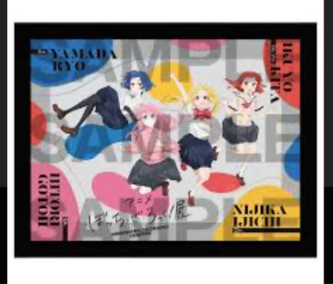 ぼっち・ざ・ろっく！展 キービジュアル 会場受注限定 キャラファイン