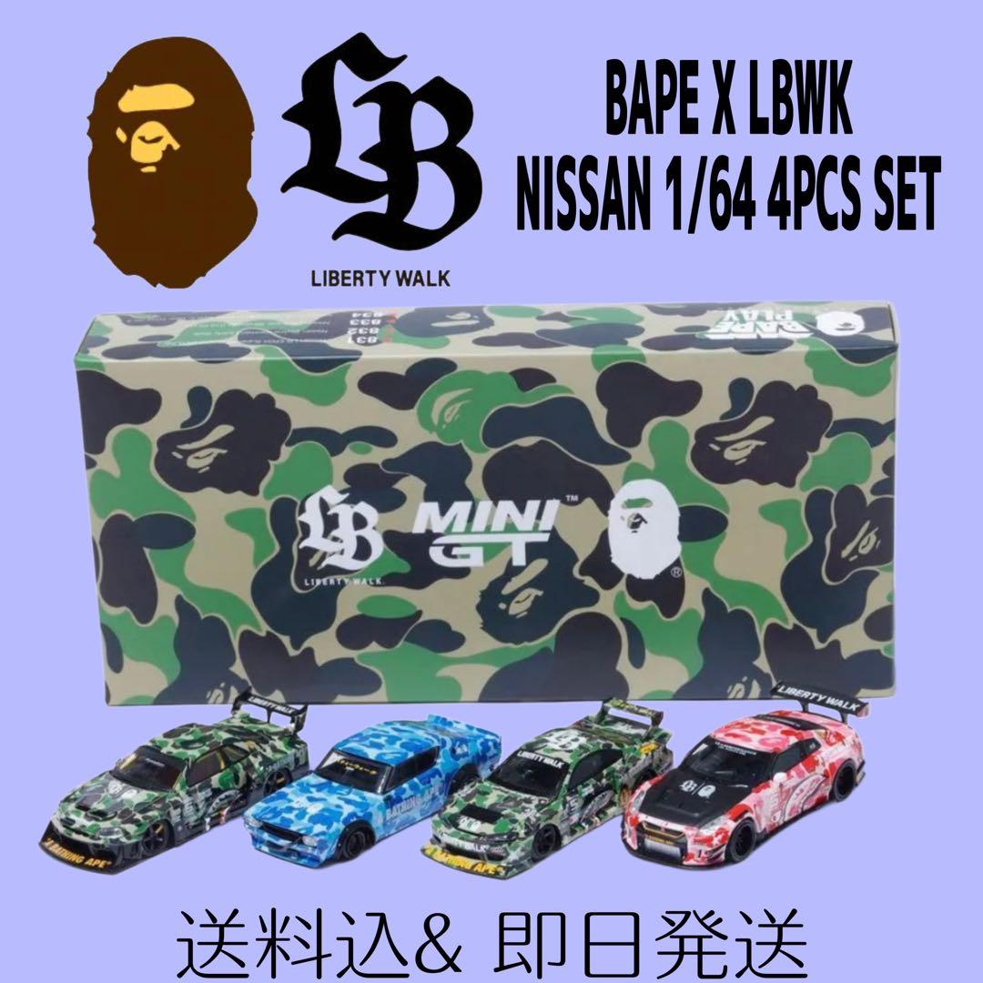 【 BAPE X LBWK 】NISSAN 1/64 4PCS SET