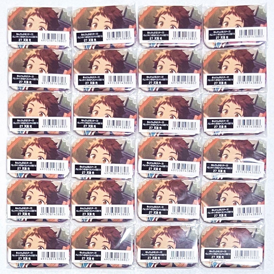 あんスタ バレンタインまるかくカンバッジ 2018 2019 天満光 - メルカリ