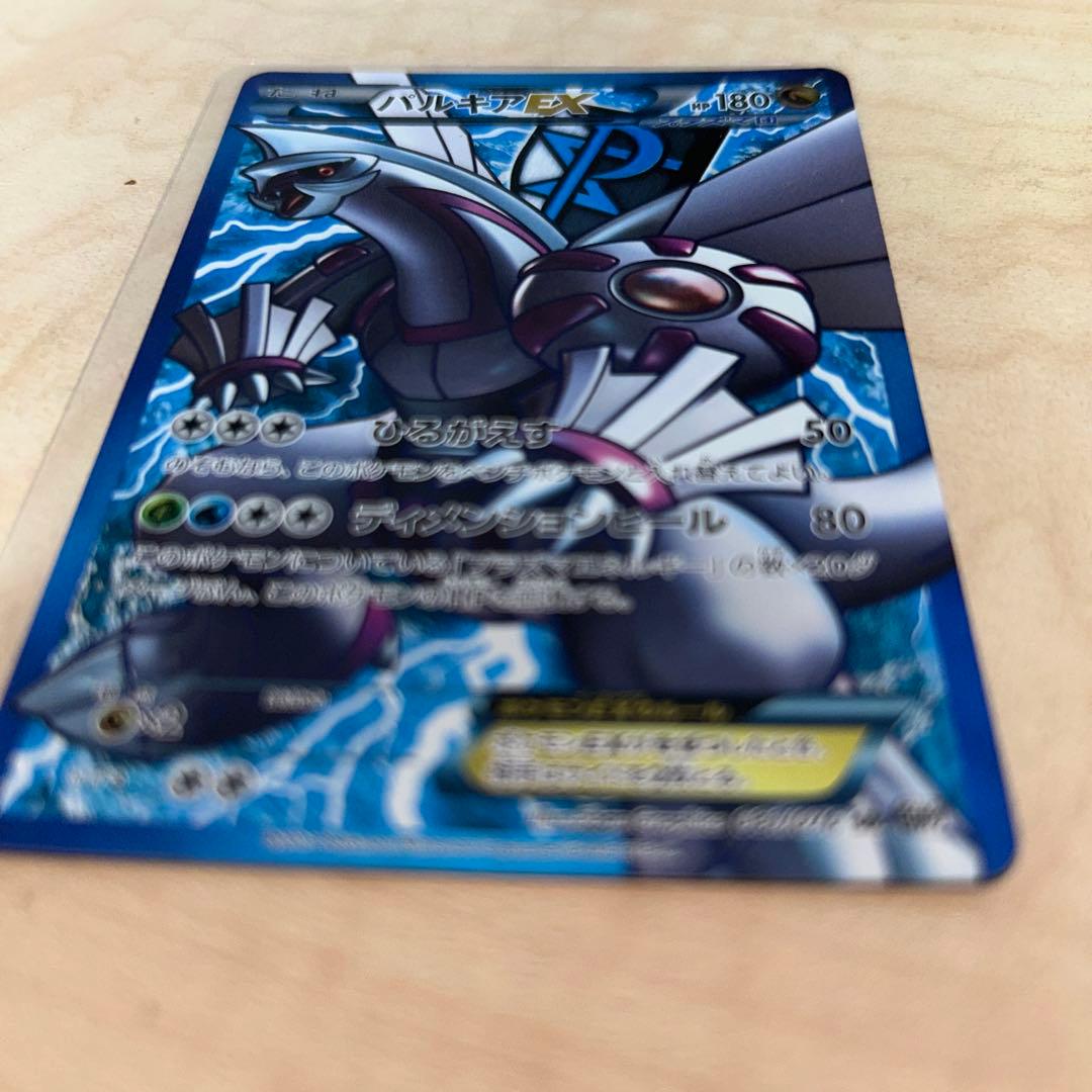 パルキアEX ポケモンカード