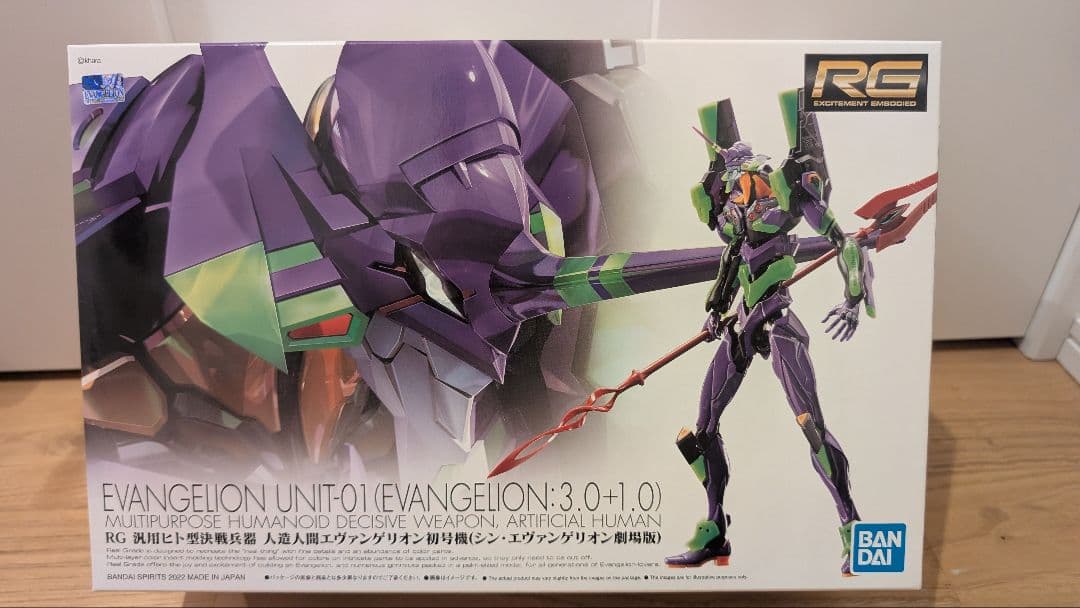 RG エヴァンゲリオン 初号機(シン劇場版) 4号機 3号機 零号機