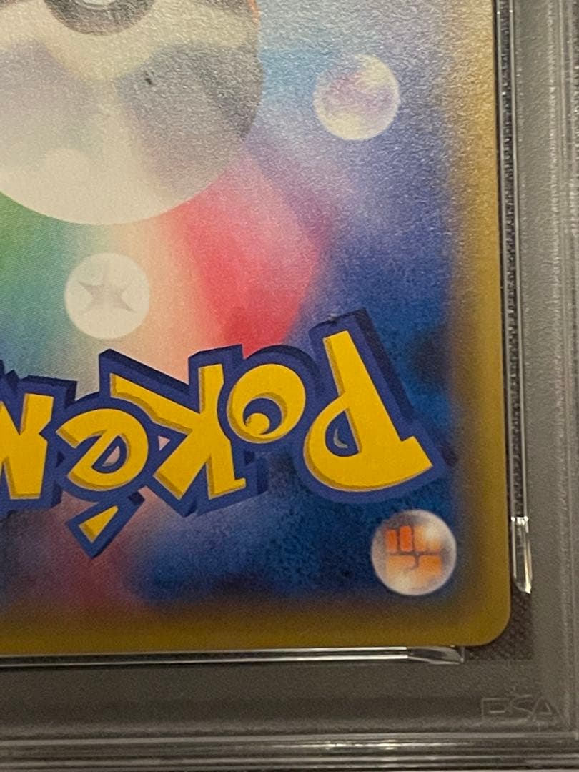 MサメハダーEX sr psa10