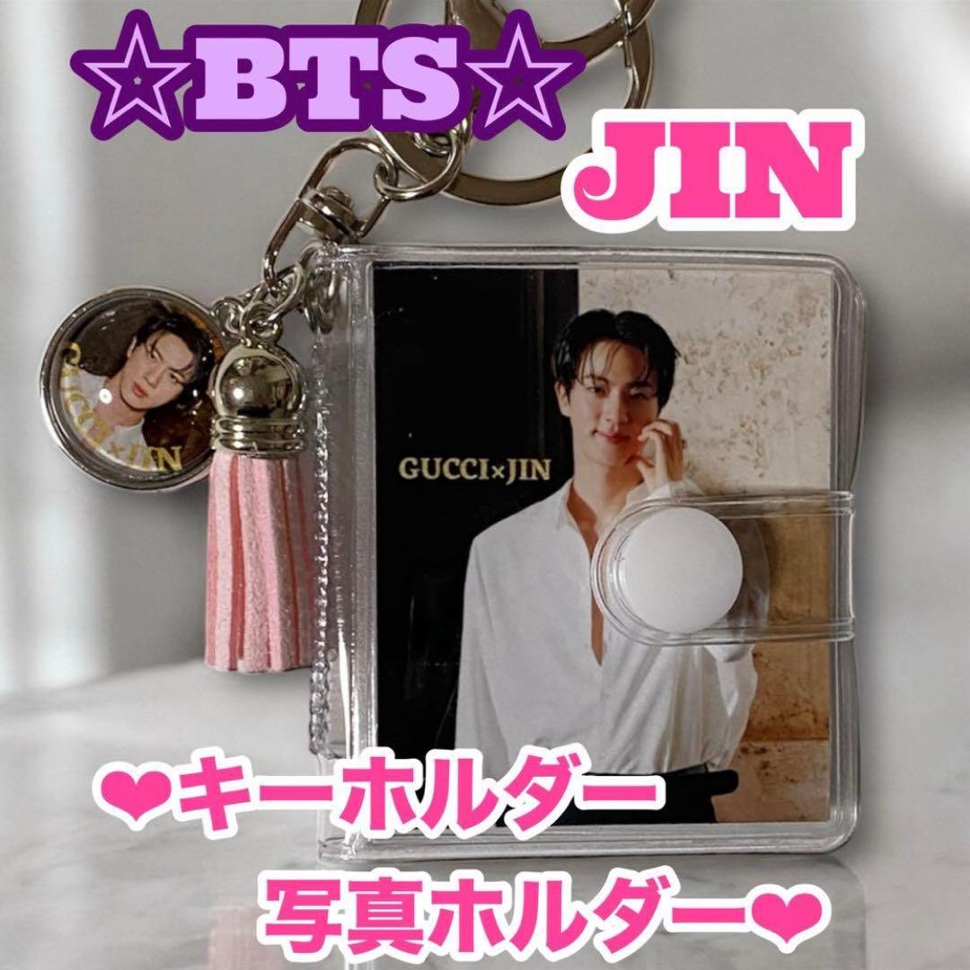 JAN様 リクエスト おまとめ BTS JIN キーホルダー 写真ホルダー