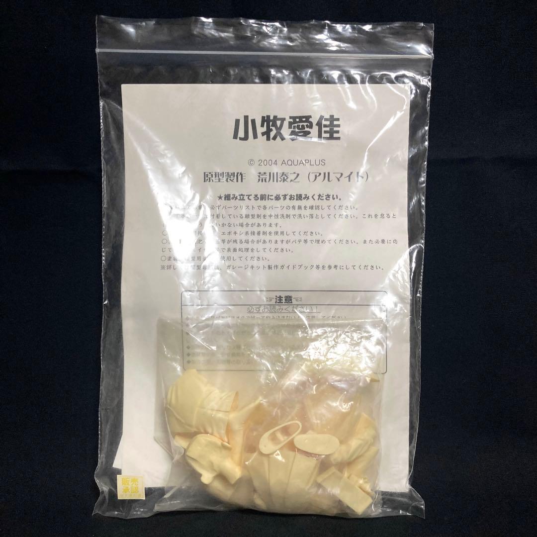 ガレージキットToHeart2 小牧愛佳 荒川泰之（アルマイト） - メルカリ