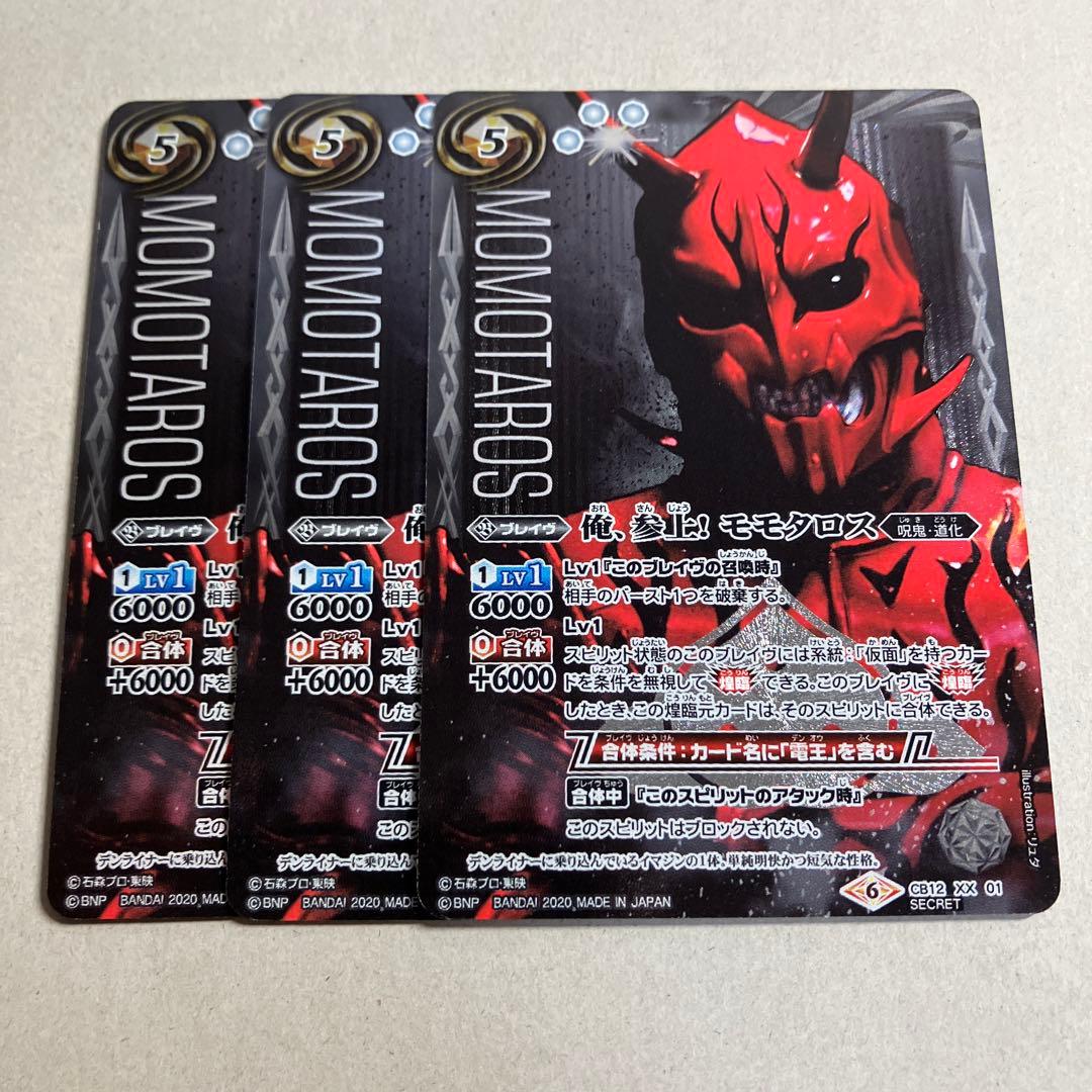 霊獣/樹魔 シークレット バトスピ X リバースオブレジェンズ イザナギ