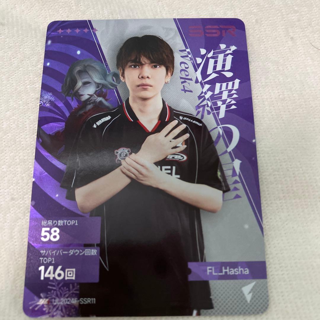 第五人格 IJLカード まとめ売り①（バラ売り⭕️） - メルカリ