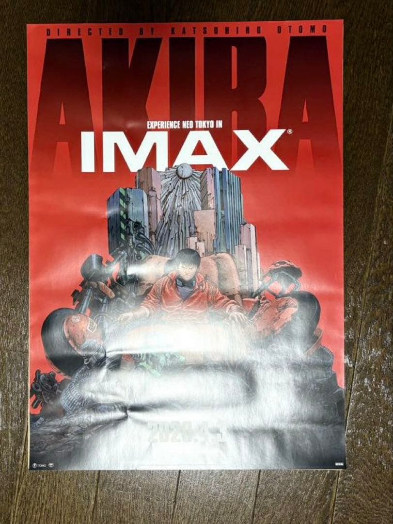 m*i様 【非売品】映画 AKIRA IMAX A3ポスター　※額縁付