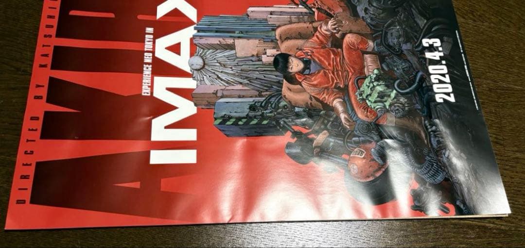 m*i様 【非売品】映画 AKIRA IMAX A3ポスター　※額縁付