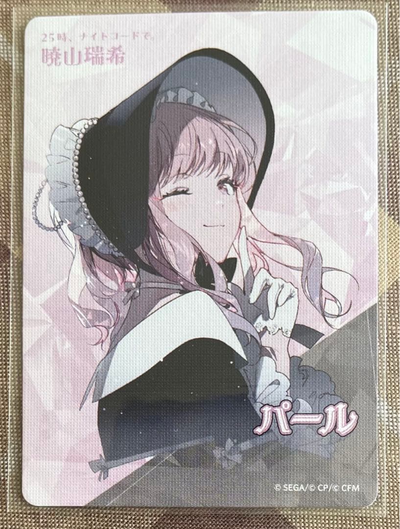 プロセカ セカイの宝石箱 宝石カード 暁山 瑞希 カード - メルカリ