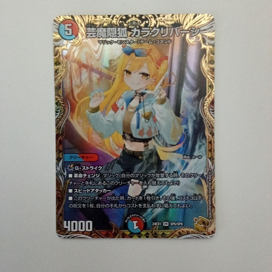 カラクリバーシ金トレジャー