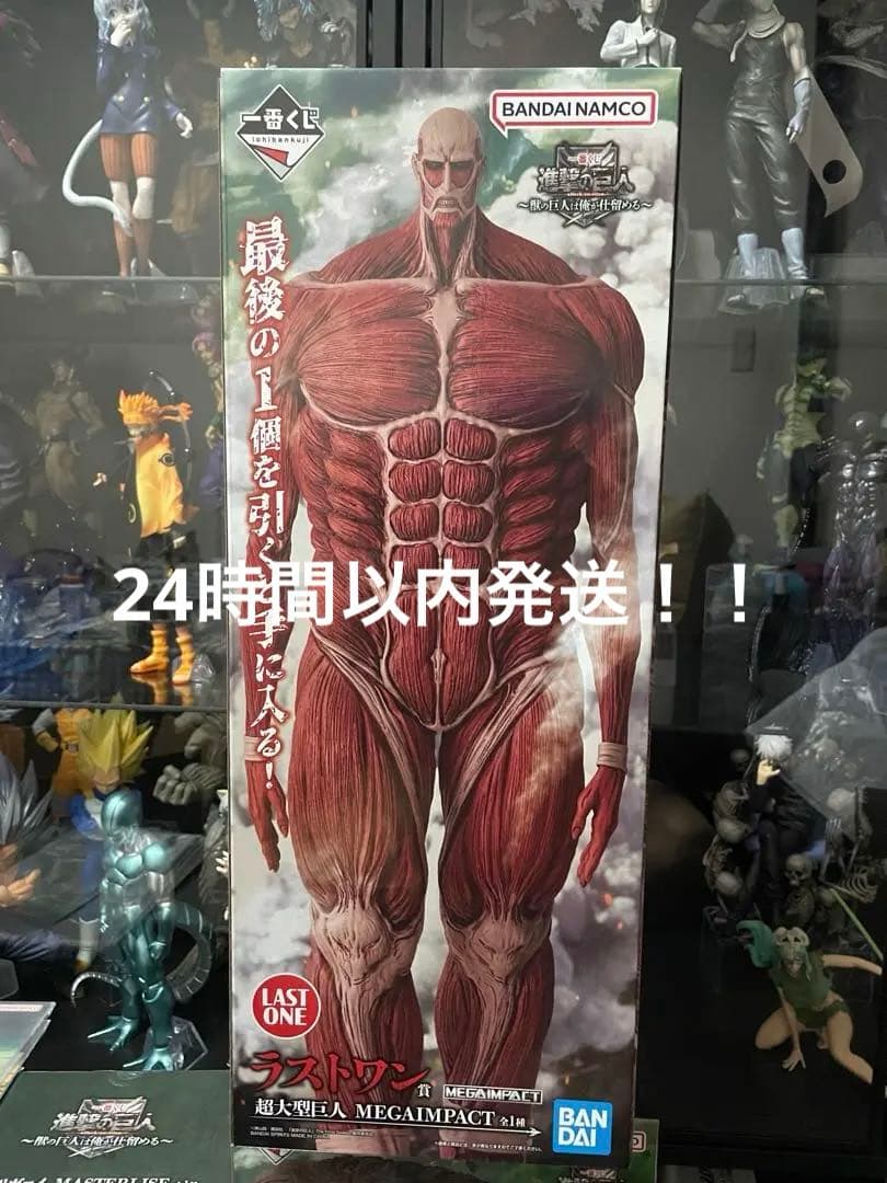 一番くじ 進撃の巨人 ラストワン賞 超大型巨人 MEGAIMPACT