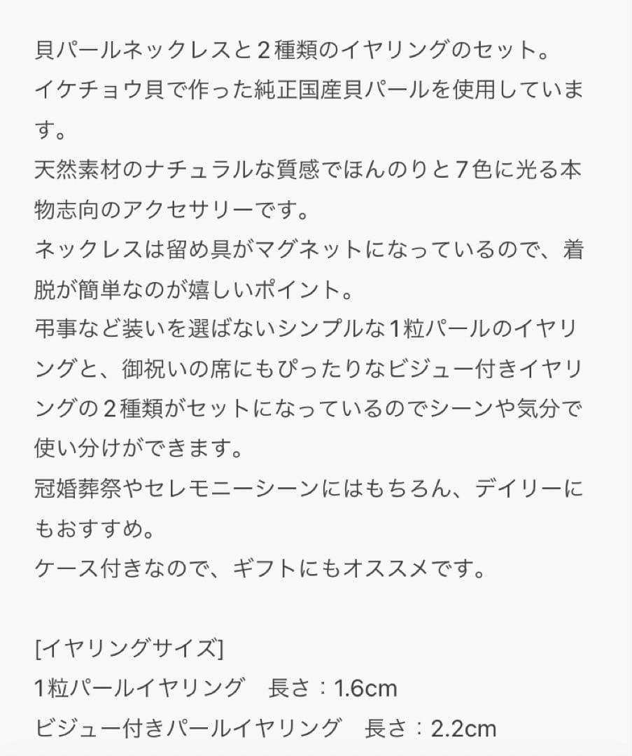 【新年sale】高級　純正国産貝パールネックレスとイヤリング　豪華3点セット！