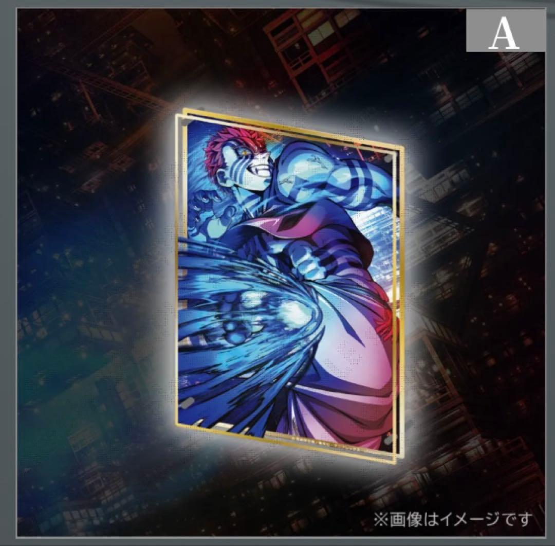 鬼滅の刃 webshopくじ A賞 ビッグレイヤードアクリルパネル 猗窩座