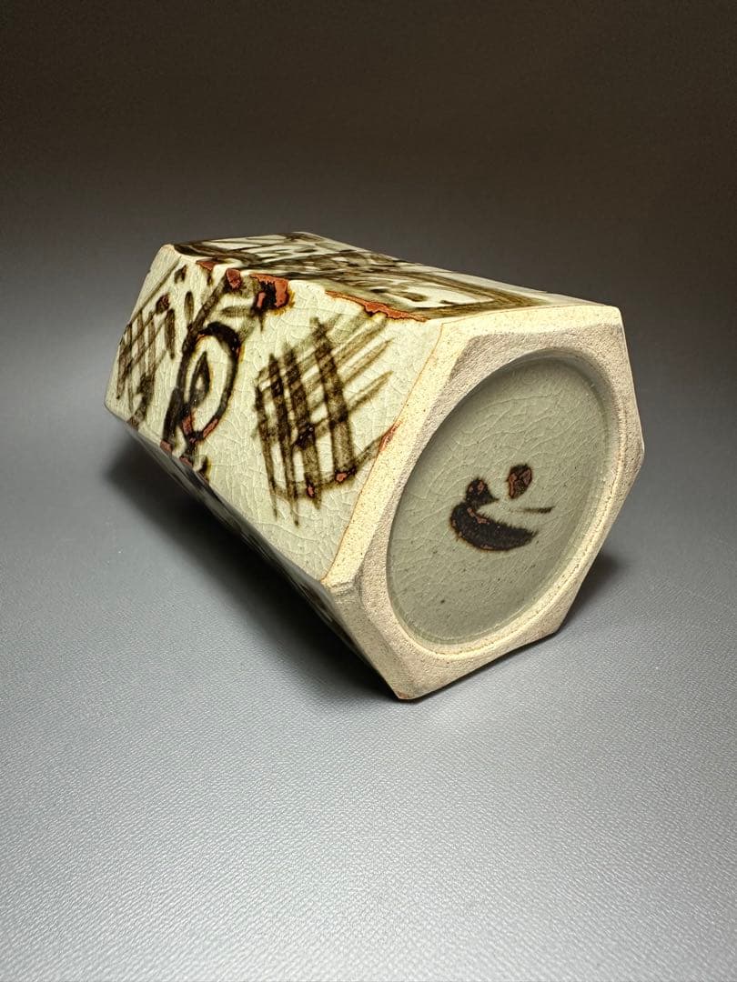 渡辺俊明　作　六角　筆筒　益子焼　龍紋様　サイン有り