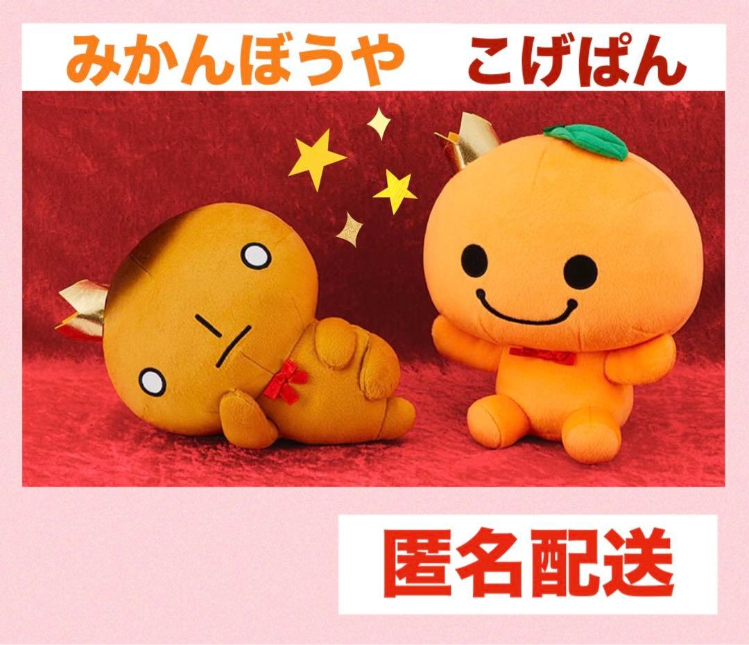 San-Xオールスターズ みかんぼうや こげぱん レジェンド 王冠