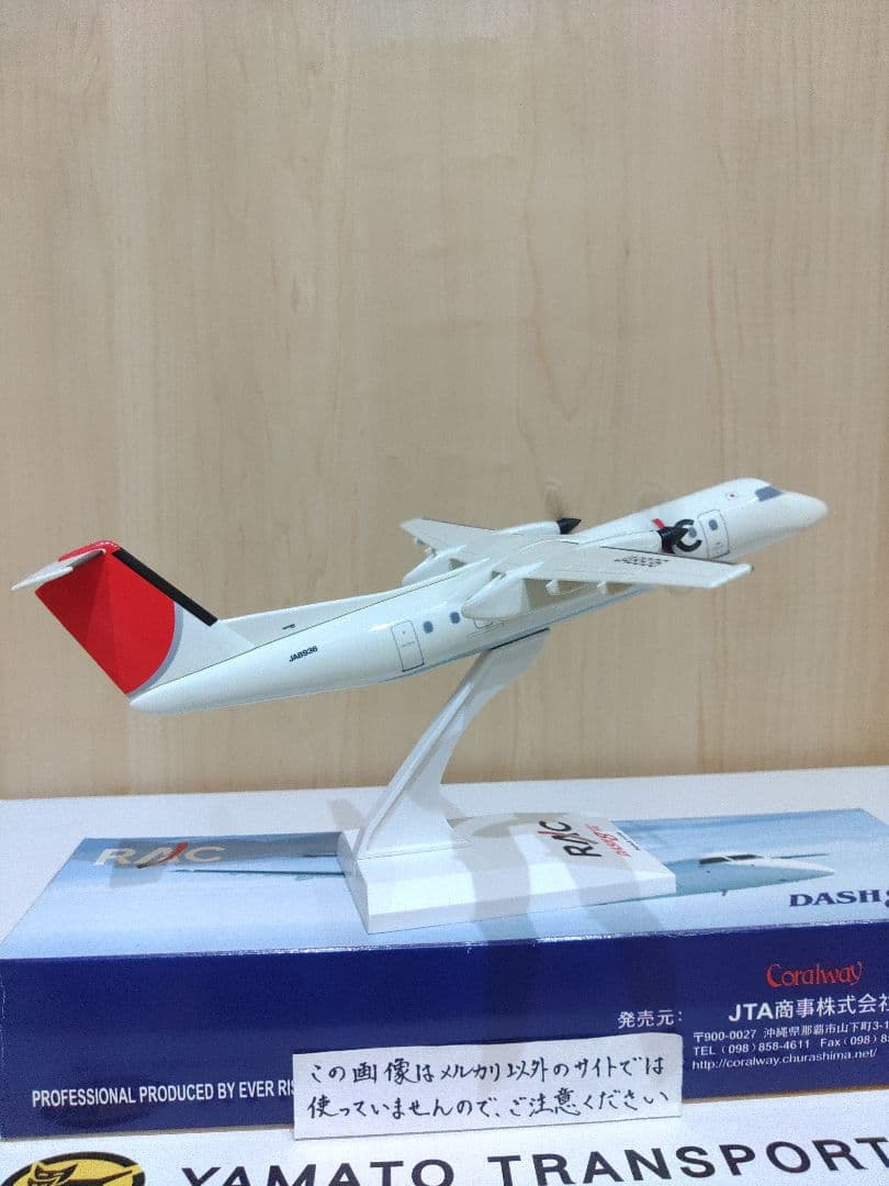 日本航空　JAL　JTA 琉球エアーコミューター 1/100