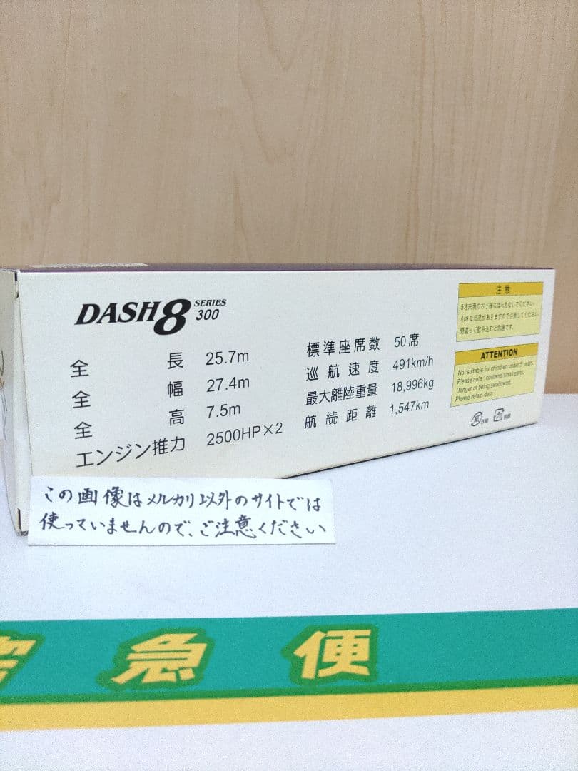 日本航空　JAL　JTA 琉球エアーコミューター 1/100