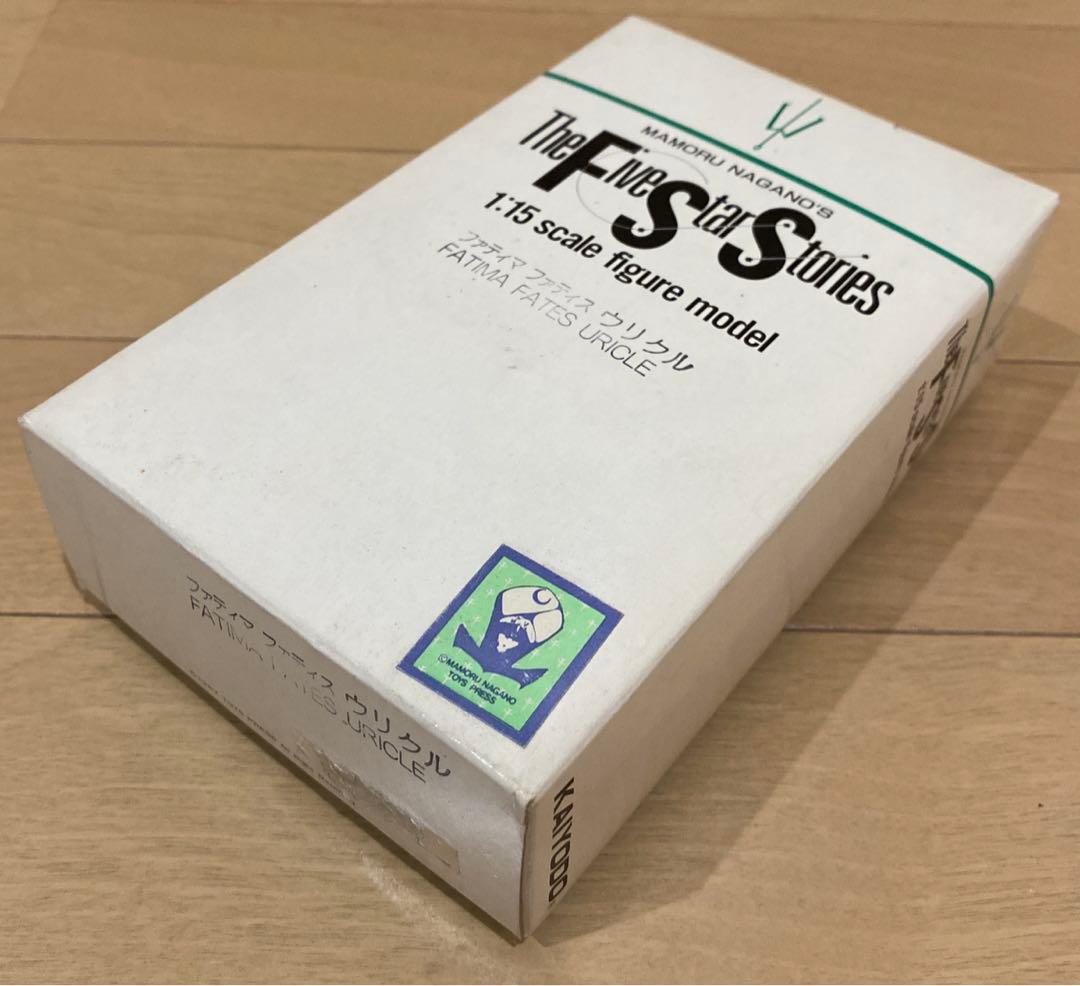 未組立】海洋堂 FSS 1/15 ファティマ ウリクル ガレージキ