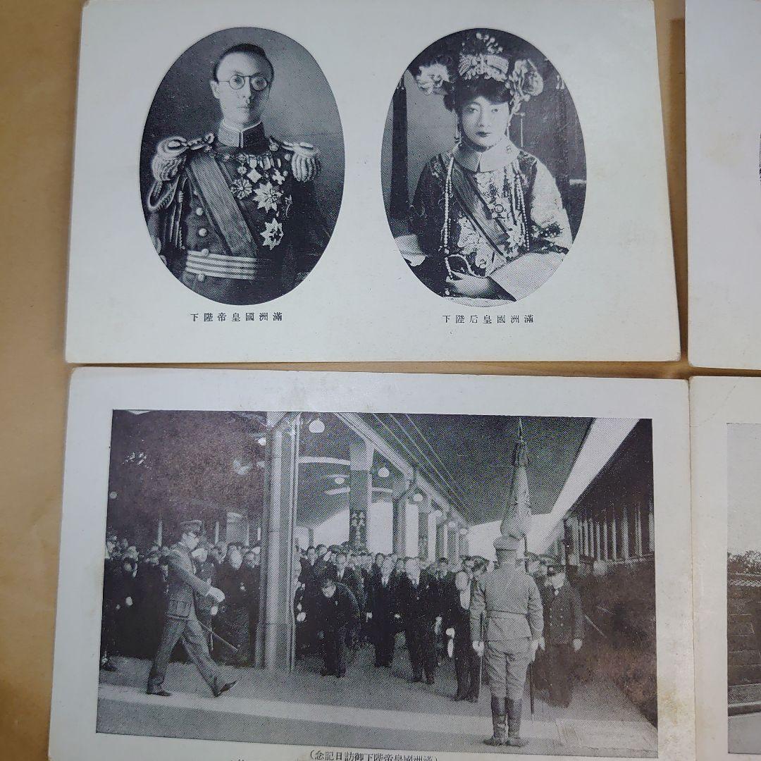 満州国皇帝陛下来訪記念絵はがき8枚セット来訪記念スタンプ付
