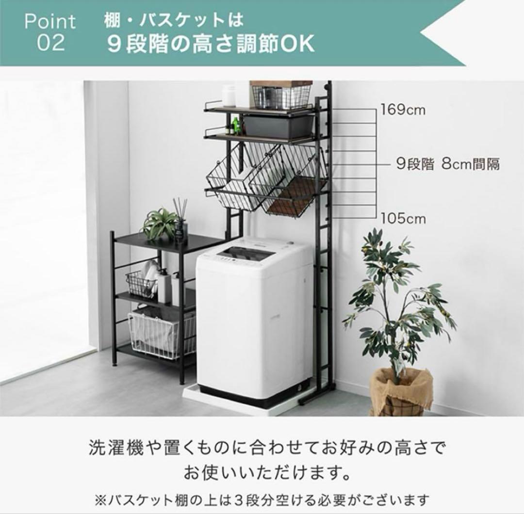 【値下げ中】 タンスのゲン ランドリーラック幅 64~94cm ホワイト