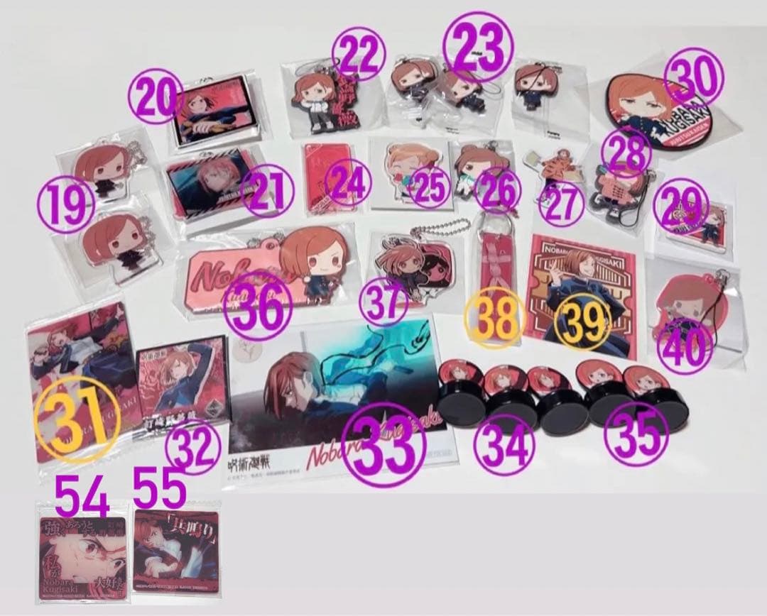 呪術廻戦【釘崎野薔薇グッズ】一番くじ バラ売り⭕️