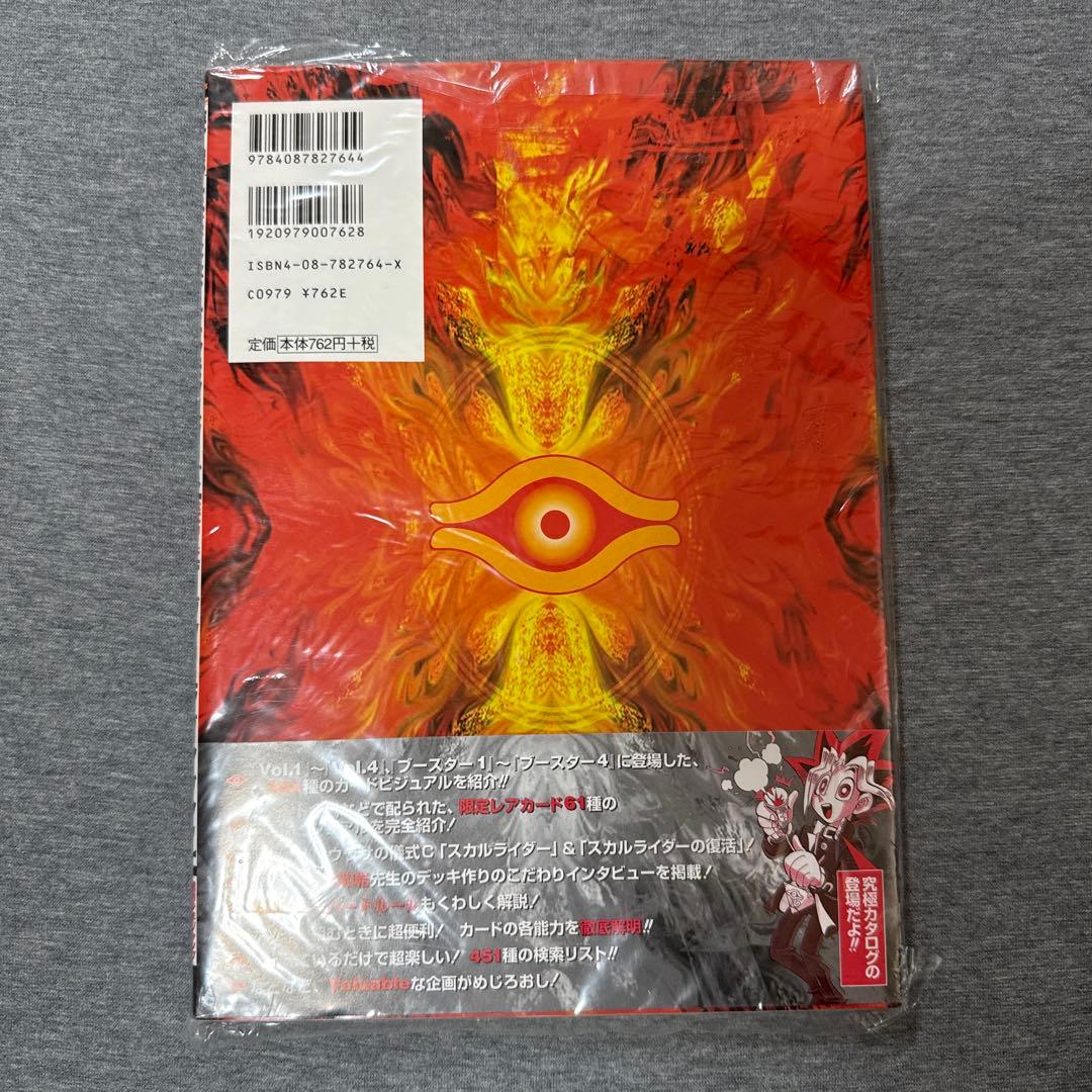 遊戯王 ザ・ヴァリアブル・ブック - メルカリ