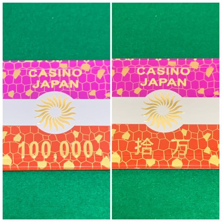 新品未開封 カジノ角チップ 100枚セット  プラーク 鉄板