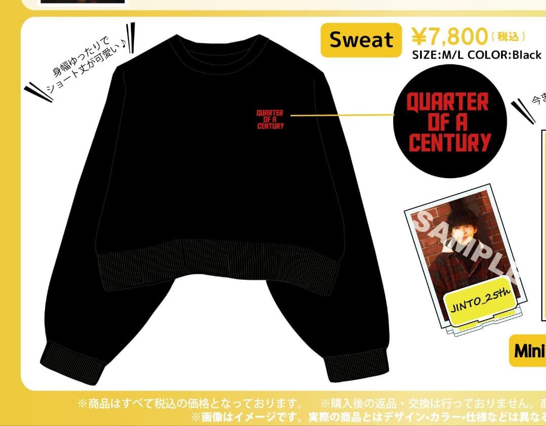 吉田仁人 生誕スウェットL 新品未開封 - メルカリ