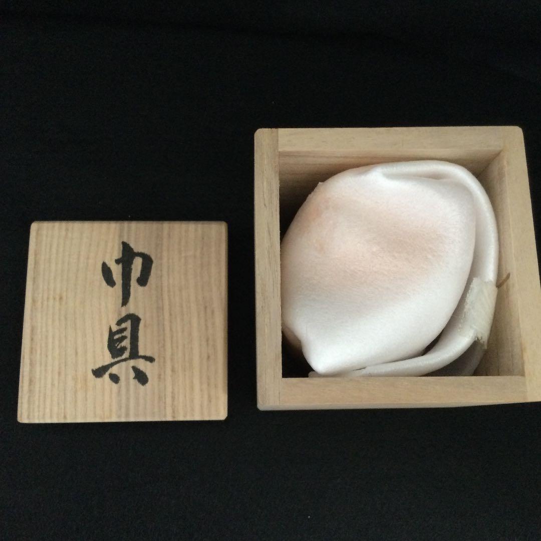 【未使用品】北村 和善　巾筒　箱書き　折れ松葉