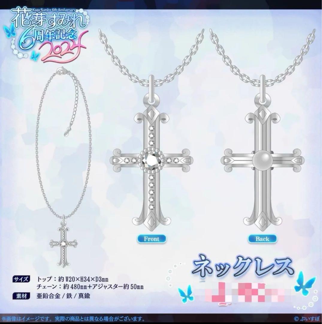 花芽すみれ　6周年記念2024 【フルセット】【未開封】【バラ売り対応可】