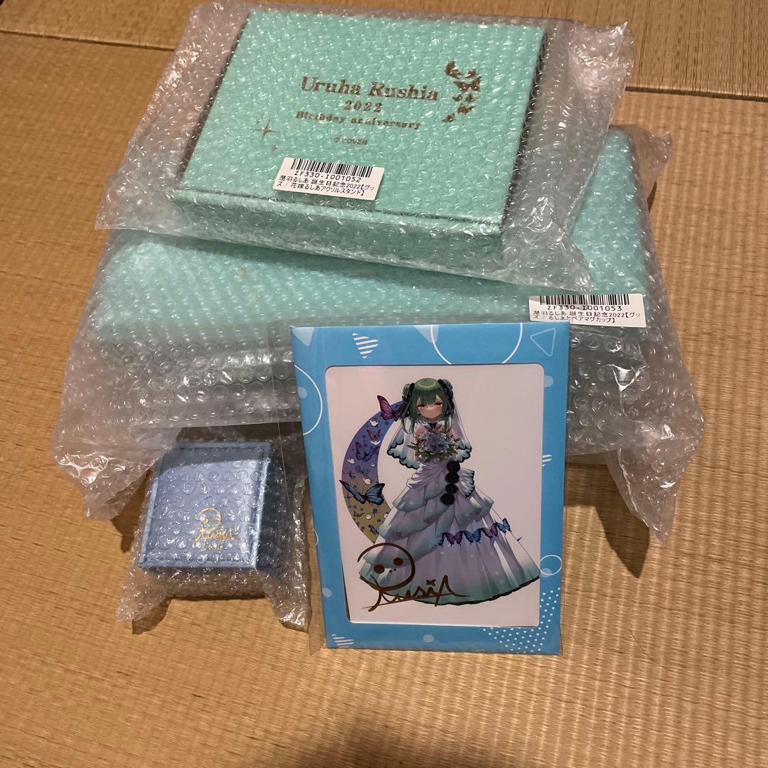 ホロライブ 潤羽るしあ 2022 誕生日記念グッズ フルセット