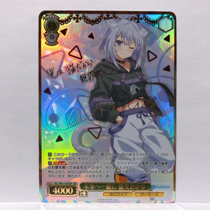 ヴァイスシュヴァルツ あやかしトライアングル RR以下 4コン - WWW