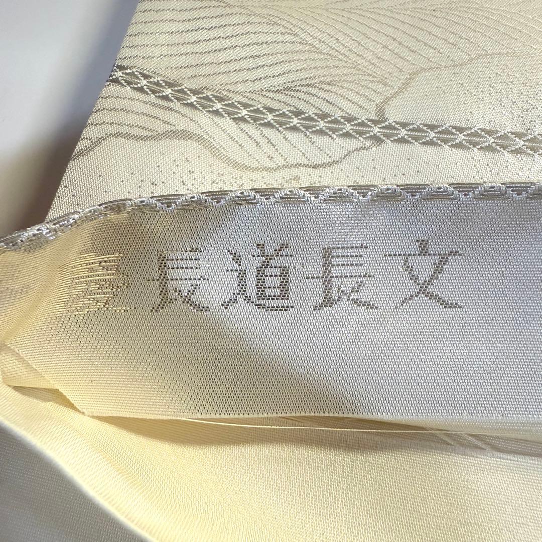 5k2956 袋帯 絹 プラチナ二丁箔 慶長道長文 銀色 白 緑 紫 花柄