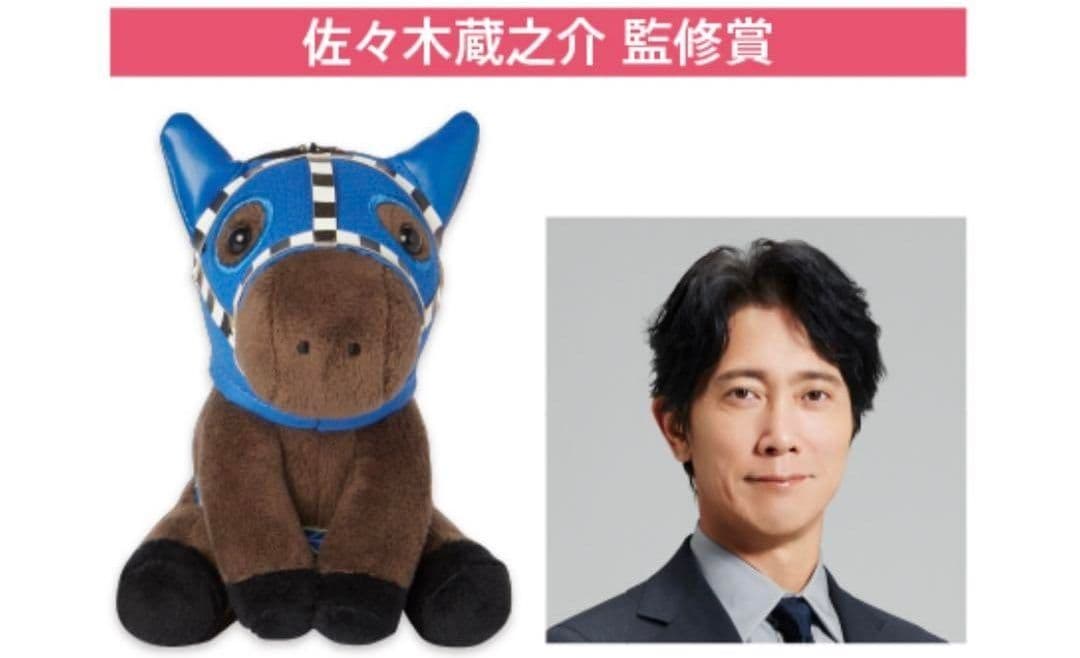 JRA ウェルカムチャンス アイドルホース 佐々木蔵之介 長澤まさみ