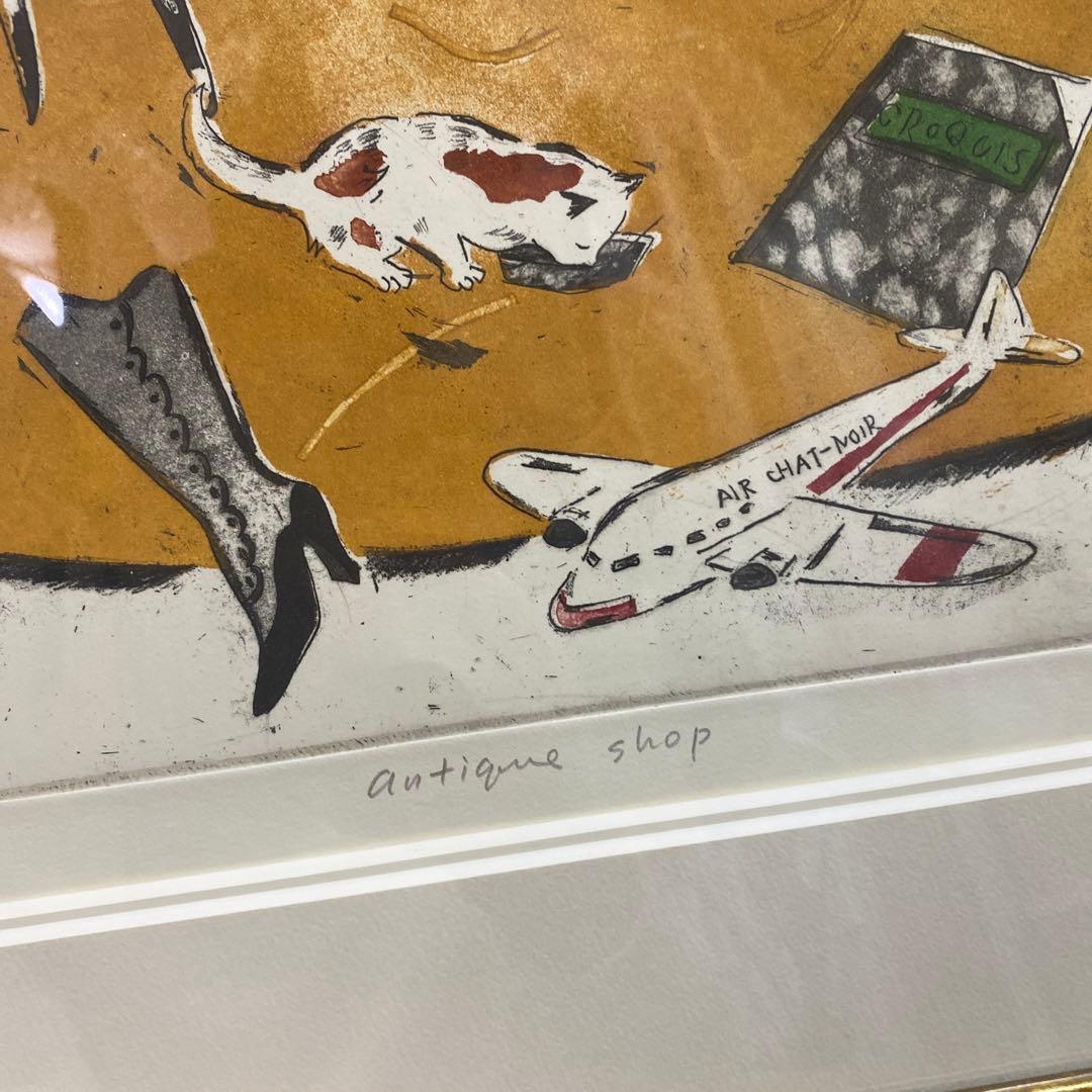 あこ様専用】山岡康子 版画 アンティークショップ 17/100 - メルカリ