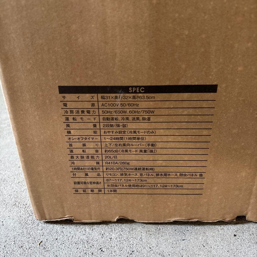 スポットエアクーラー SCY2117WH