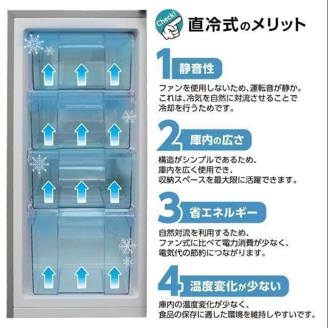 訳あり冷凍庫家庭用60Lスリム セカンド冷凍ストッカー直冷式A1-26-1