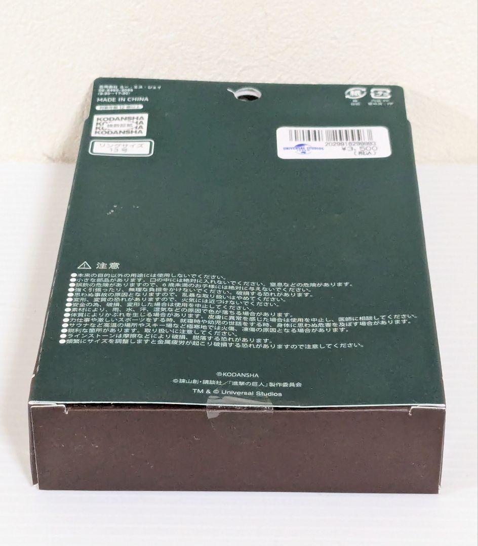 進撃の巨人 × USJ　コラボ　リヴァイ　ネックレス　リング セット