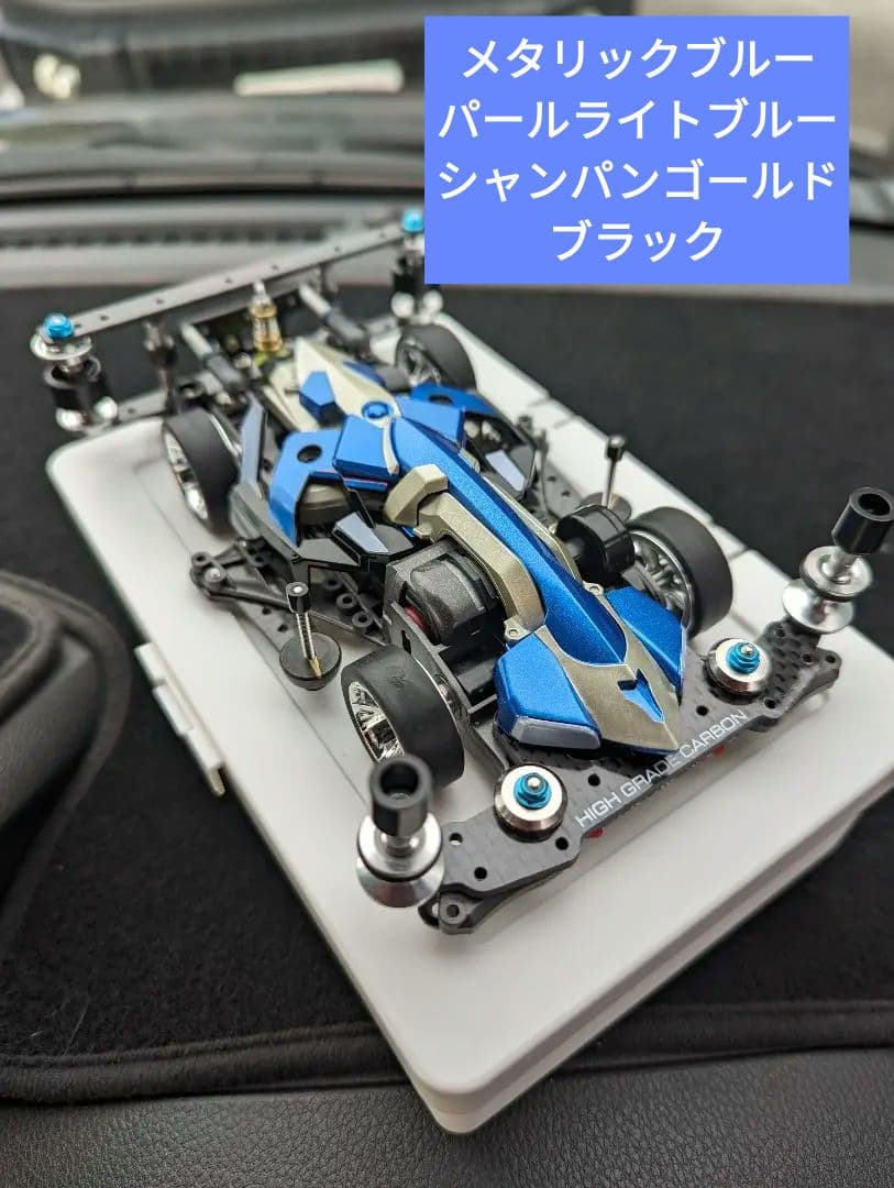 ミニ四駆　マッハフレーム　オーダー作成
