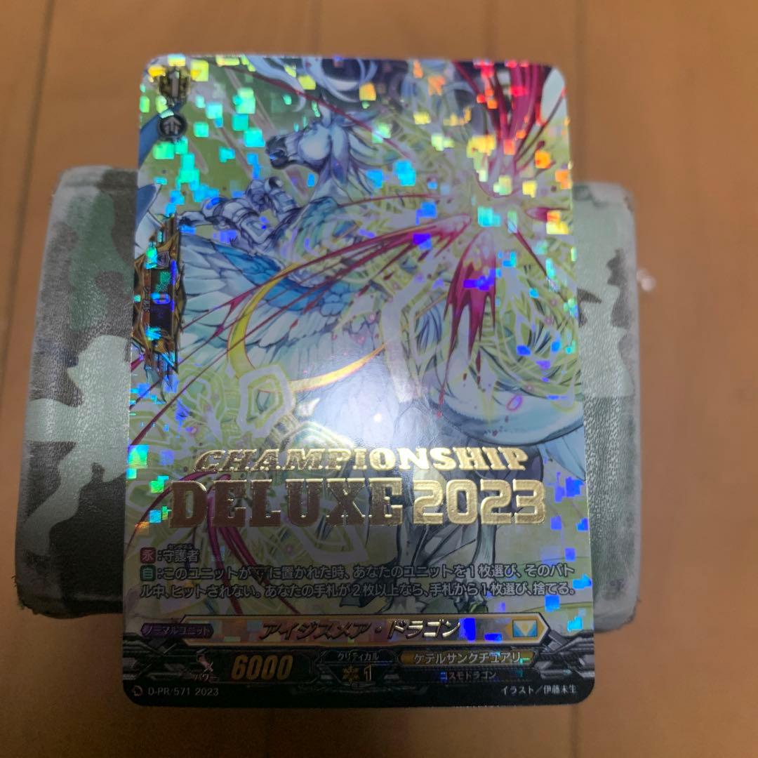 ヴァンガード アイジスメア・ドラゴンPR デラックス