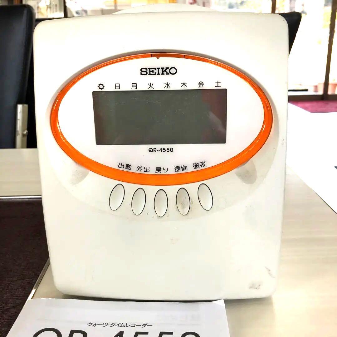 タイムレコーダー　SEIKO   QR-4550