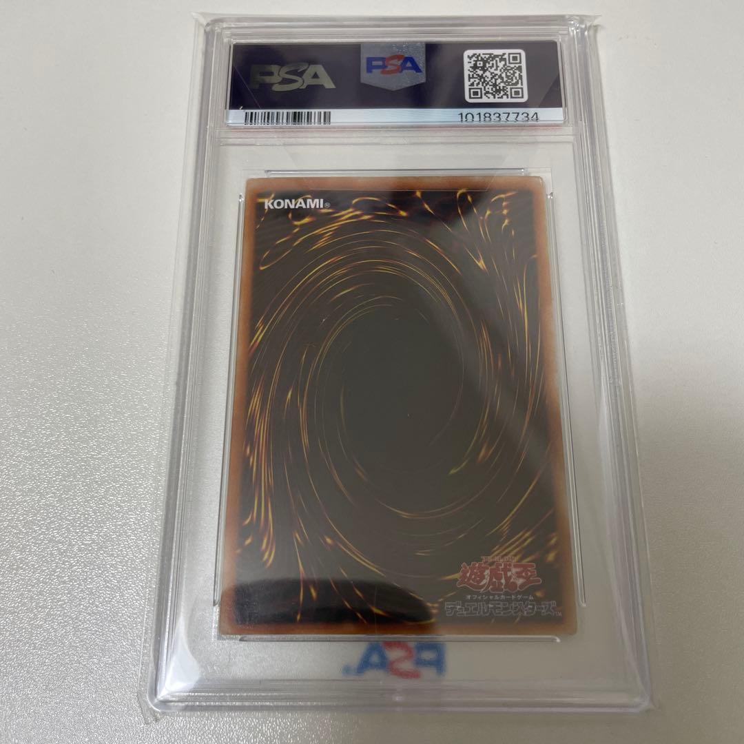 メ*ー様 【PSA】遊戯王 青眼の白龍 LB-01 ３枚セット